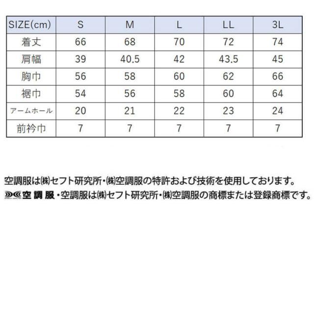 空調服 BRITTO ブリット ベスト(ファンなし) 773301 Aitoz アイトス の