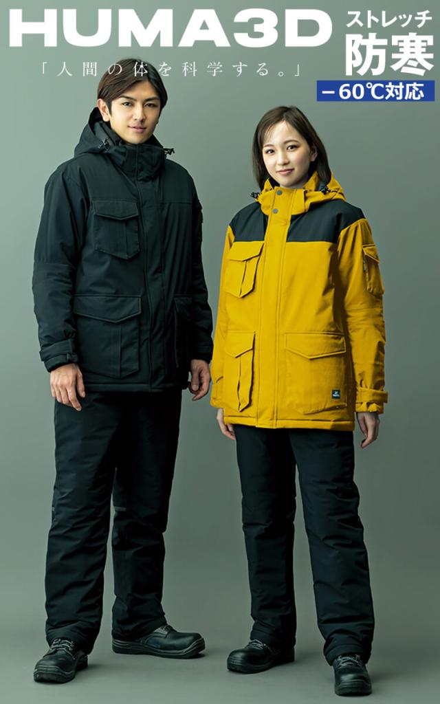 AITOZ アイトス 防寒コート HUMA3D ストレッチ防寒作業着 AZ-8575 軽量