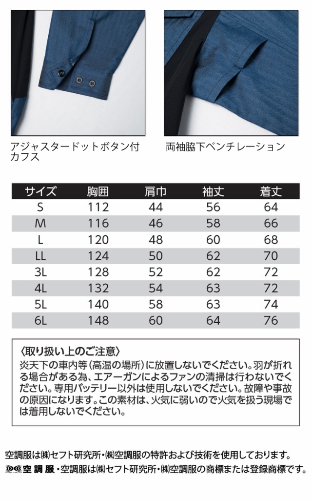 安い豊富な 空調服 2021年春夏新作の通販はau PAY マーケット - ミチオショップ|商品ロットナンバー:497569802 旭蝶繊維 ASAHICHO 長袖ブルゾン・大風量パワーファン・バッテリーセット 9202set 格安最安値