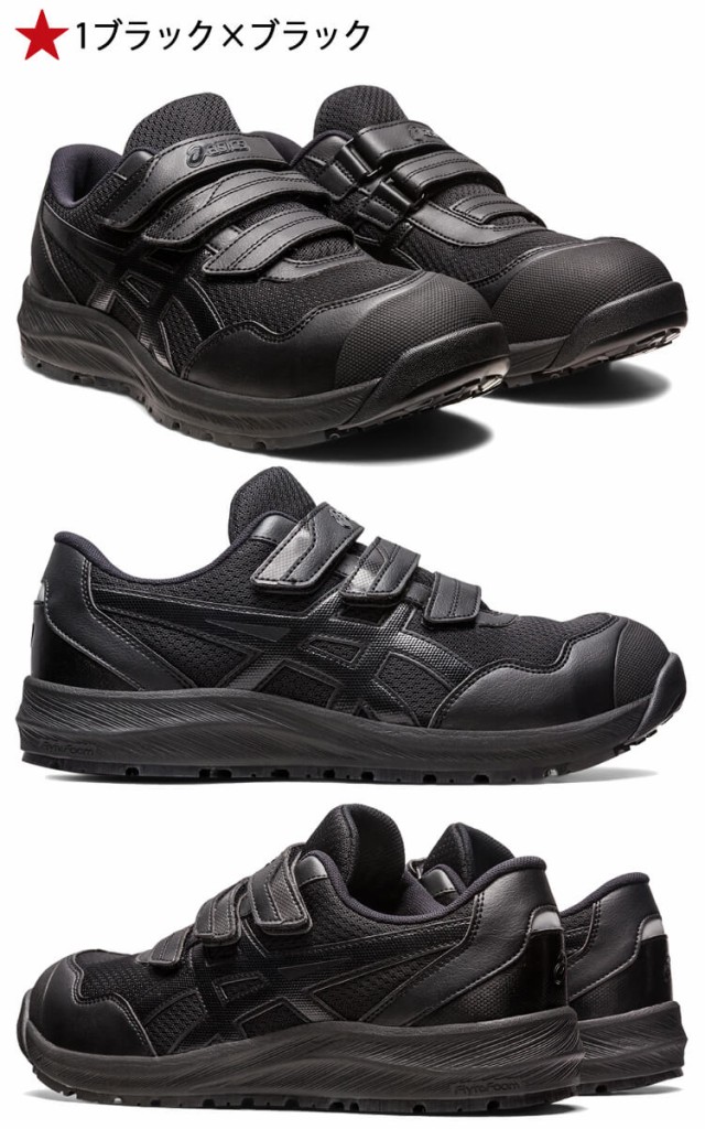 即納]安全靴 アシックス asics スニーカー ウィンジョブ CP215