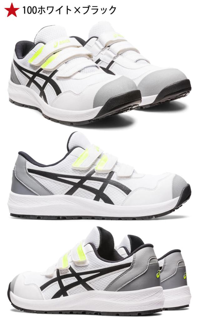 アシックス　スニーカー 楽天市場】[即日発送] 安全靴 アシックス asics スニーカー