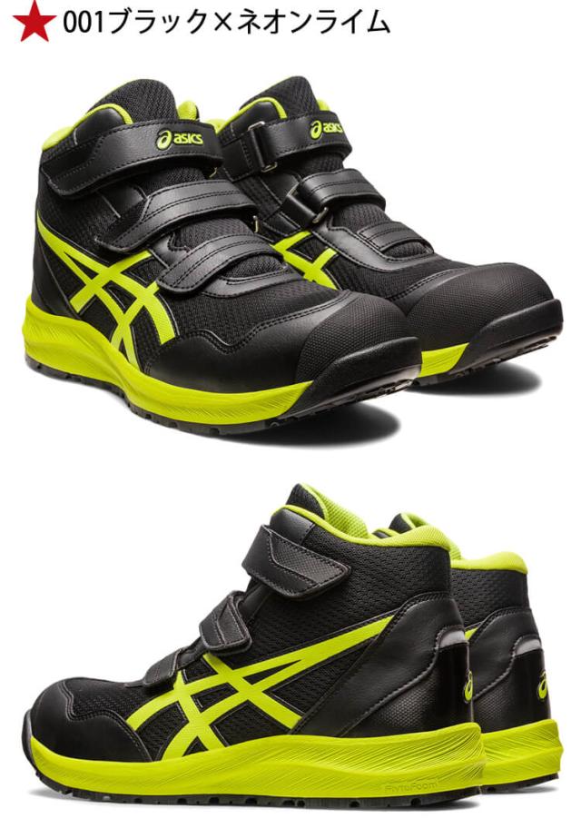 即納]安全靴 アシックス asics スニーカー ウィンジョブ CP216