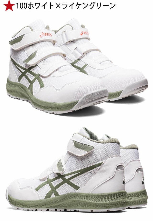 即納]安全靴 アシックス asics スニーカー ウィンジョブ CP216
