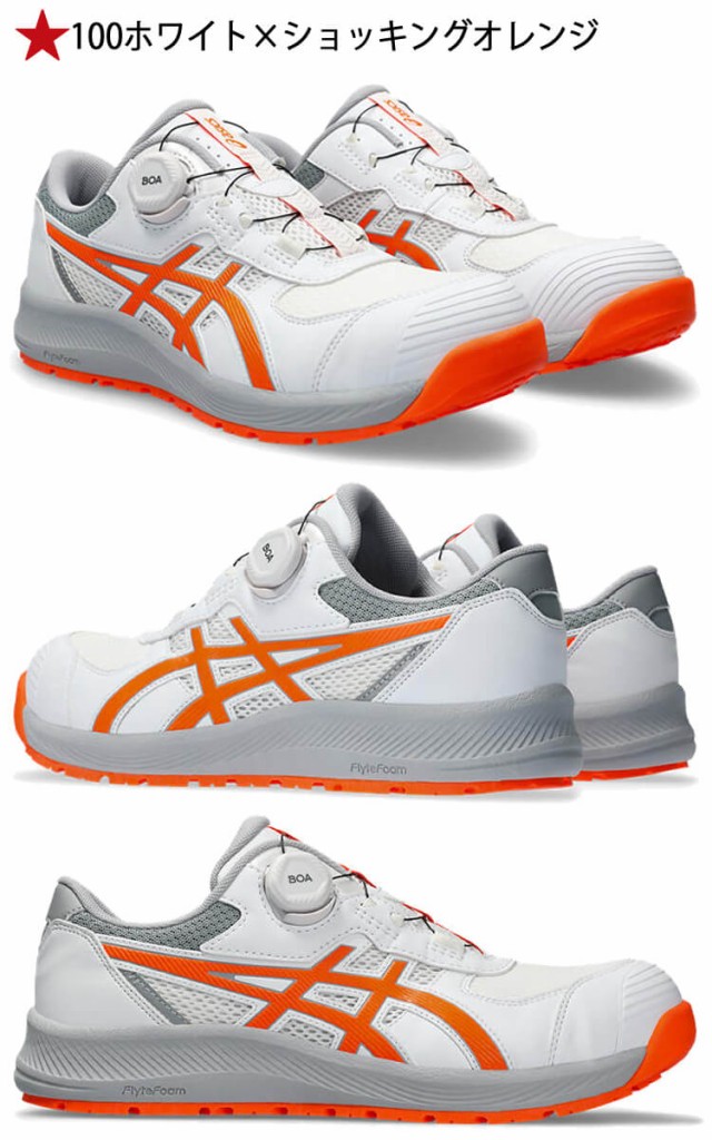 ウィンジョブ® CP219 BOA® 2E相当 | ブラック×ガンメタル