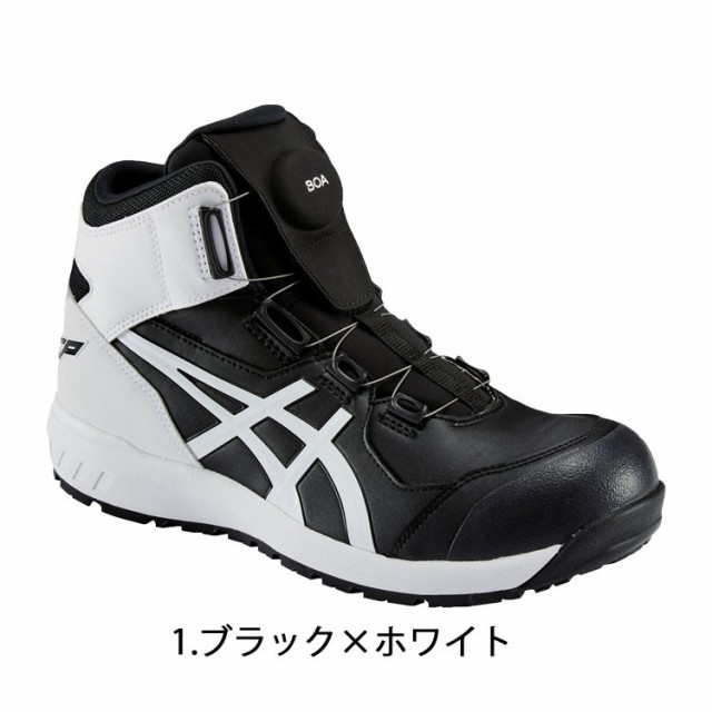 安全靴 アシックス asics スニーカー ウィンジョブ JSAA規定A種