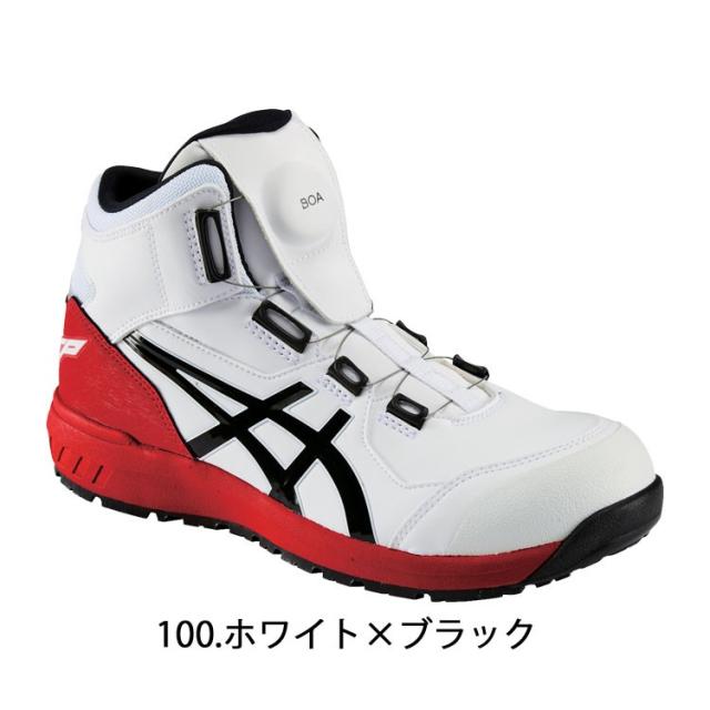 asics アシックス ウィンジョブ CP304 BOA 安全靴　未使用品！ ASICS 安全靴 ハイカット asics アシックス WINJOB ウィンジョブ