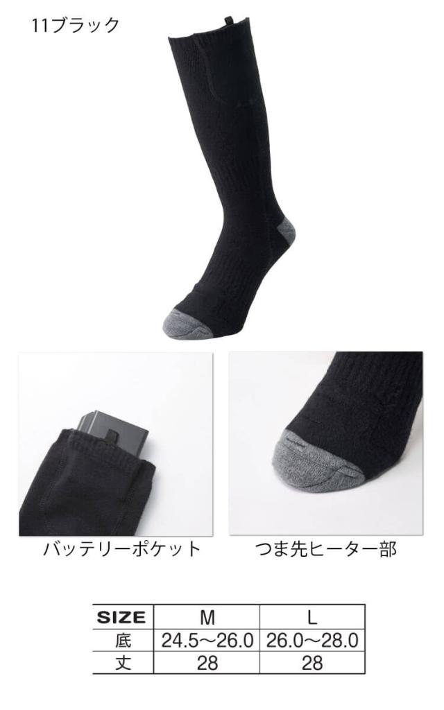 防寒 ATACK BASE アタックベース ヒートオーバーフットバッテリーセット 450080 電熱ウェア 秋冬 ヒート 靴下 防寒小物 防寒 ATACK BASE アタックベース ヒートオーバーフットバッテリー