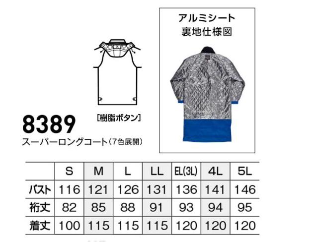 bigborn ビッグボーン スーパーロングコート ベンチコート 秋冬 防寒 8389 大きいサイズ4L・5L bigborn ビッグボーン スーパーロングコート ベンチコート 秋冬 防寒