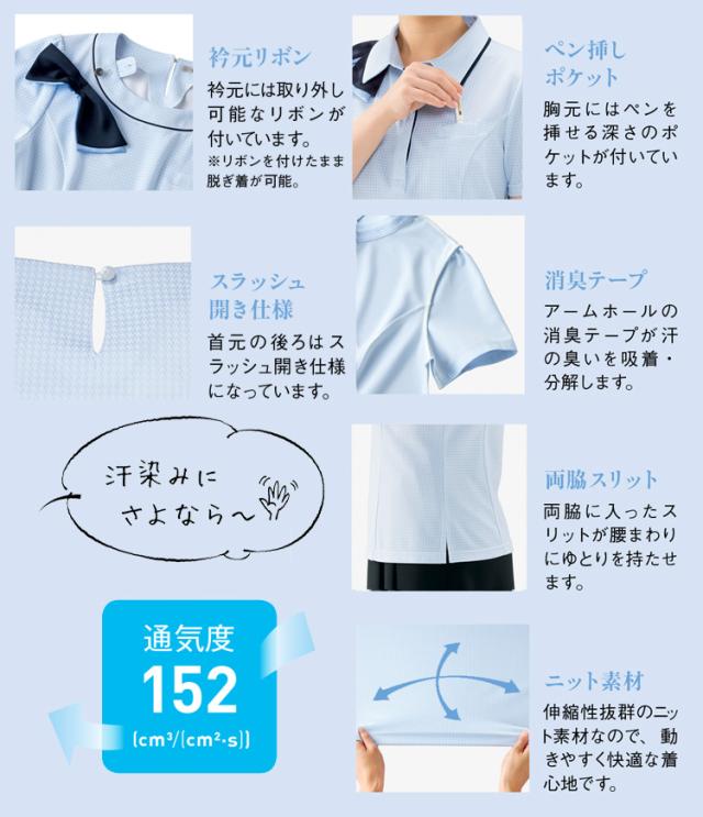 事務服 制服 BON ボンオフィス ポロニット AD8803 S021シリーズ 大きい