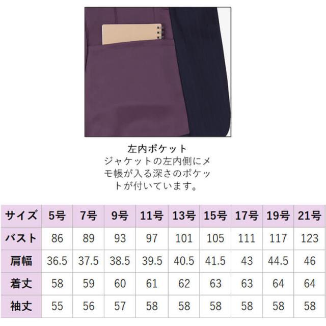 事務服 制服 BONOFFICE ボンオフィス ジャケット AJ0289 A233シリーズ