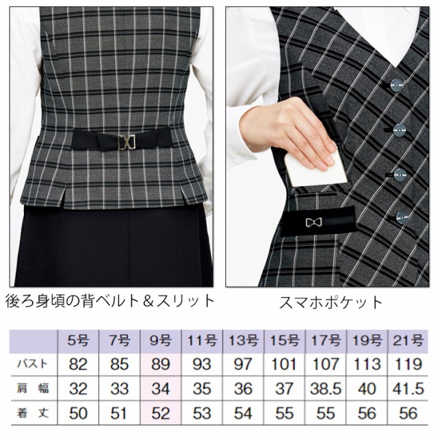 代引不可 事務服 制服 Bonoffice ボンオフィス ベスト Av1272 2020年秋冬新作 A201シリーズ ボンマックス 好評 Www Centrodeladultomayor Com Uy