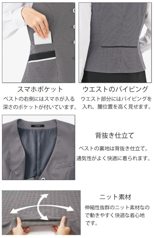 事務服 制服  BONOFFICE ボンオフィス春夏 ベスト AV1838 大きいサイズ17号・19号 S223シリーズ 事務服 制服 BONOFFICE ボンオフィス春夏 ベスト AV1838 大きいサイズ