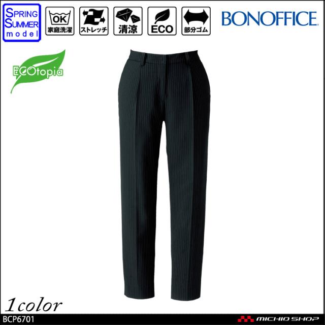 BONMAX ボンマックス テーパードパンツ BCP6701 レディース 大きい