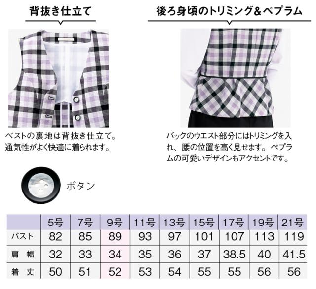 事務服 制服 ユニフォーム BONMAX ボンマックス ベスト BCV1701