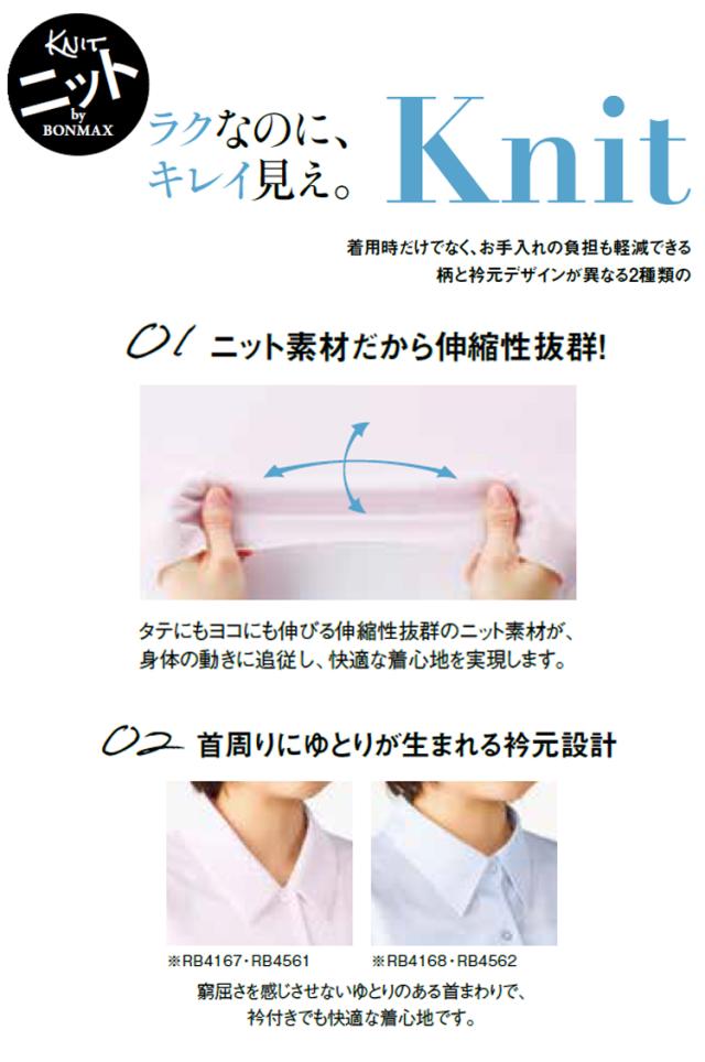 事務服 制服 BONMAX ボンマックス 半袖ブラウス RB4562 大きいサイズ17