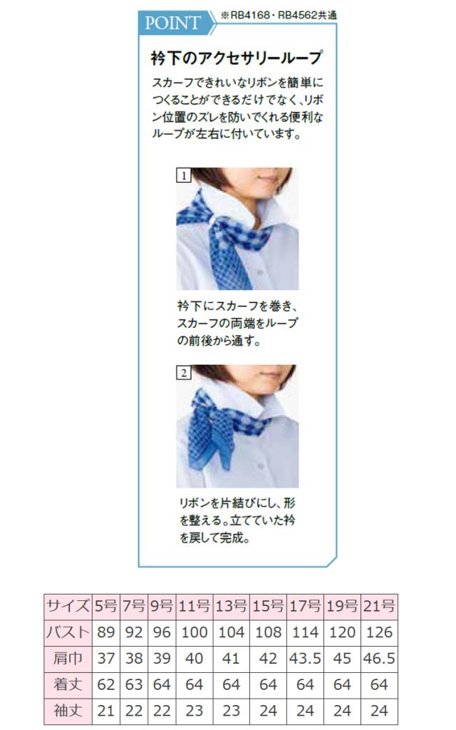 事務服 制服 BONMAX ボンマックス 半袖ブラウス RB4526 大きいサイズ17号・19号 事務服 制服 BONMAX ボンマックス 半袖ブラウス RB4562 大きいサイズ17