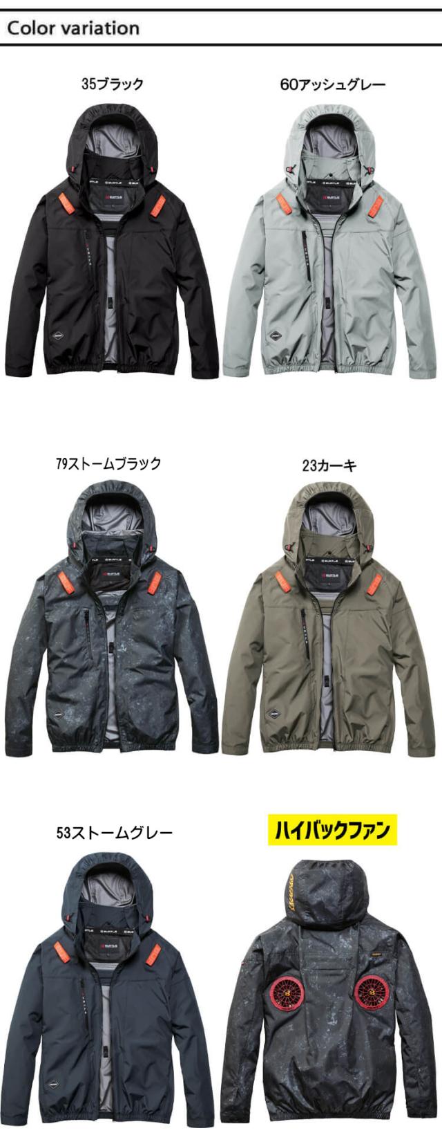 即納]バートル BURTLE エアークラフト ハイバック長袖ブルゾン(ファン