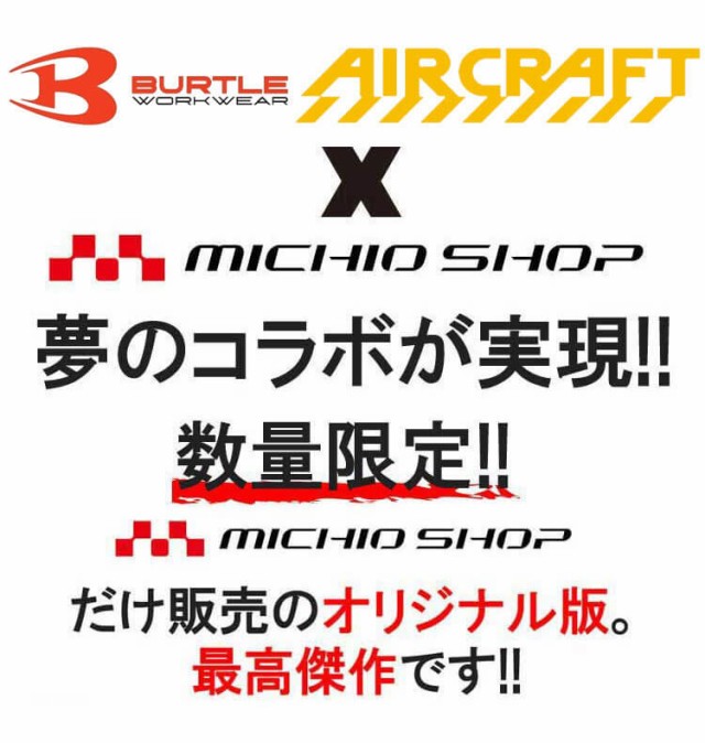 即納]バートル BURTLE アシンメトリー金銀ファン+新型19Vバッテリ