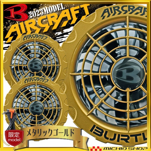 バートル ファン AC371 [限定カラー] マットパープル 扇風機
