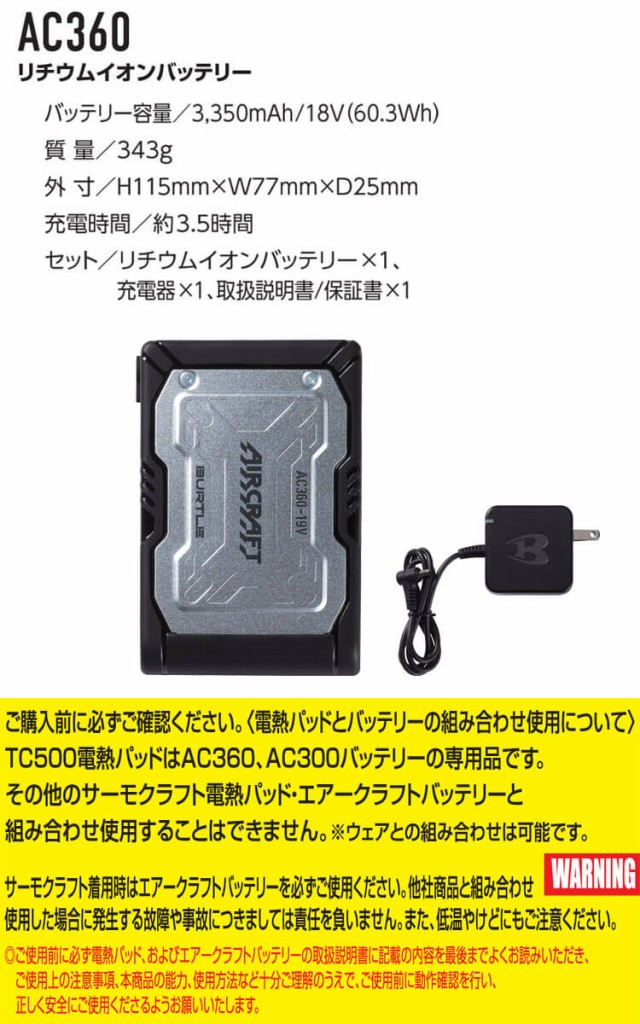 [即日発送] 2023年モデル 防寒着 バートル BURTLE サーモクラフト ヒーターフ―ディジャケット 電熱パッドバッテリーセット 3220 サイズXXL 2023年秋冬新作 - 11