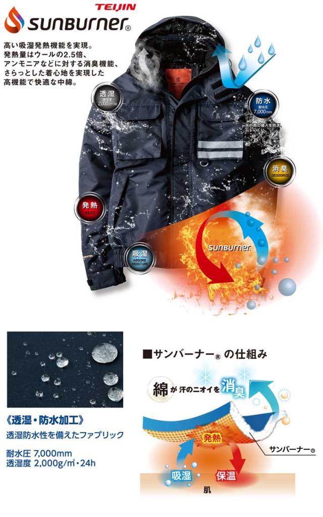 作業服 co-cos コーコス サンバーナー透湿防水防寒ブルゾン A-3800