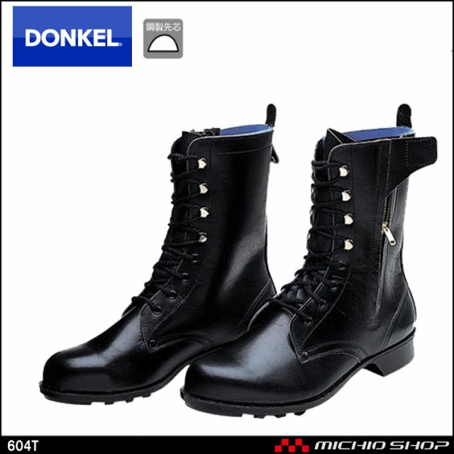 DONKEL ドンケル 甲プロ付き安全靴 604N