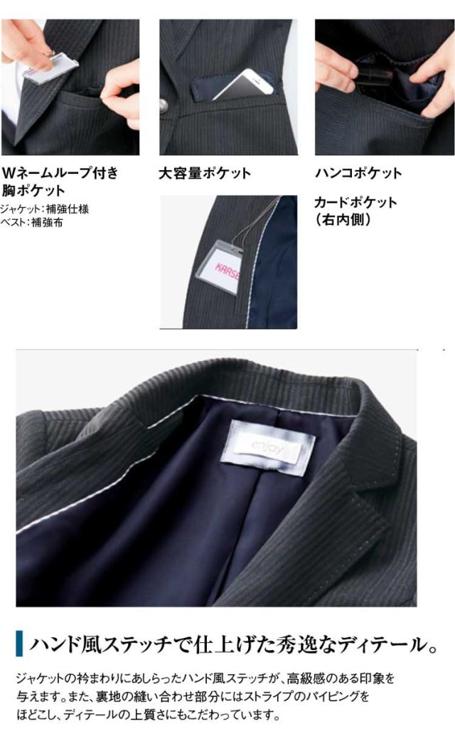 人気新番 事務服 トーナル ストライプ カーシーカシマの通販はau PAY マーケット - ミチオショップ|商品ロットナンバー:427090065 制服 ENJOY エンジョイ ジャケット EAJ471 通販超激安