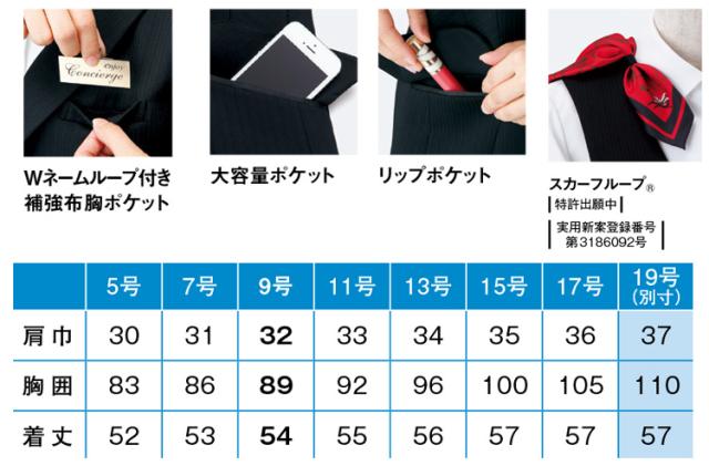 おもてなし制服 受付 ENJOY Noir エンジョイ ノワール　ベスト EAV519 大きいサイズ19号 ディープシャドーストライプ カーシーカシマ