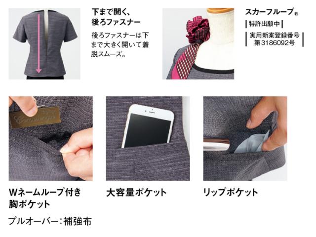 おもてなし制服 受付 ENJOY Noir エンジョイ ノワール　春夏 プルオーバー(半袖) ESA616 大きいサイズ19号 ハニーハニー カーシーカシマ