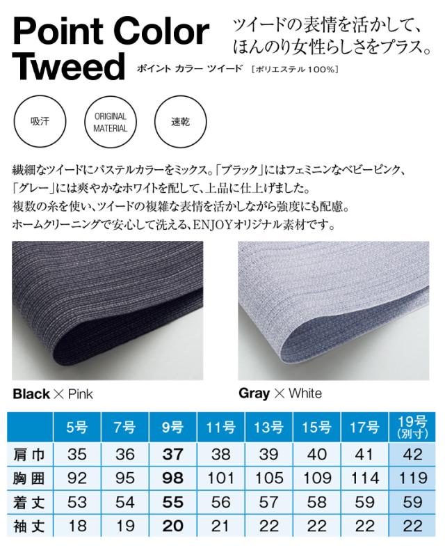 おもてなし制服 受付 ENJOY Noir エンジョイ ノワール　春夏 プルオーバー(半袖) ESA616 大きいサイズ19号 ハニーハニー カーシーカシマ