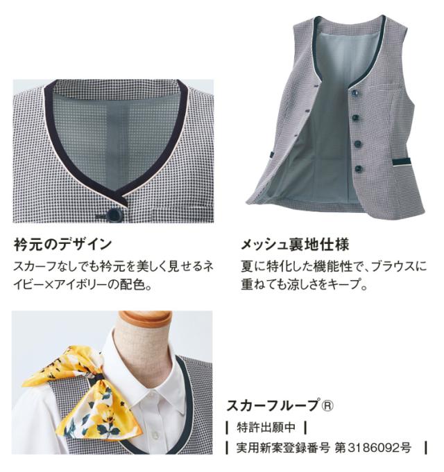 エンジョイ ENJOY ベスト ESV739 大きいサイズ19号