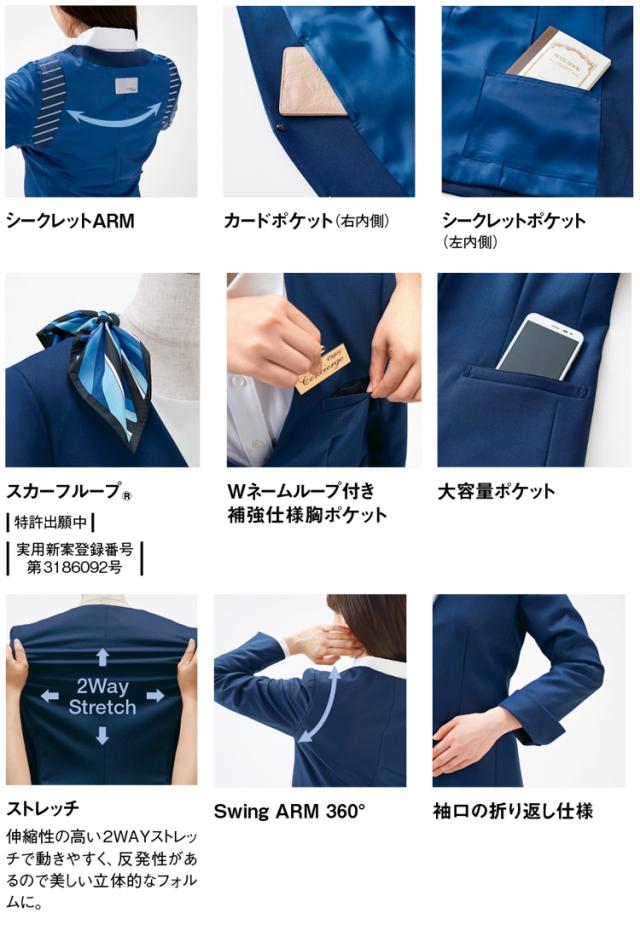 新色登場 おもてなし制服 受付 Enjoy Noir エンジョイ ノワール ノーカラージャケット Naj001 クロスウールストレッチ カーシーカシマ 日本最大級 Centrodeladultomayor Com Uy