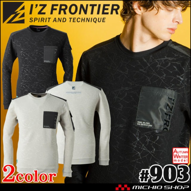 海外ブランド通販 公式サイト 即日発送]アイズフロンティア IZ FRONTIER ジャガードエンボス ジャケット・アウター