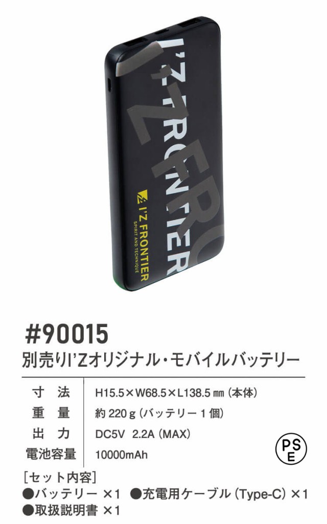 即納]アイズフロンティア モバイルバッテリー 90015 リンクサス LINXAS