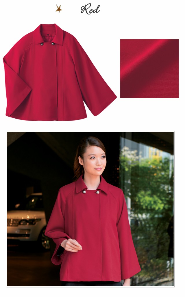 新作登場お得 おもてなし制服 防寒コートの通販はau PAY マーケット - ミチオショップ|商品ロットナンバー:391964445 受付 ハネクトーン ケープ風ライトコート(ライナー付) 9184 爆買い新品
