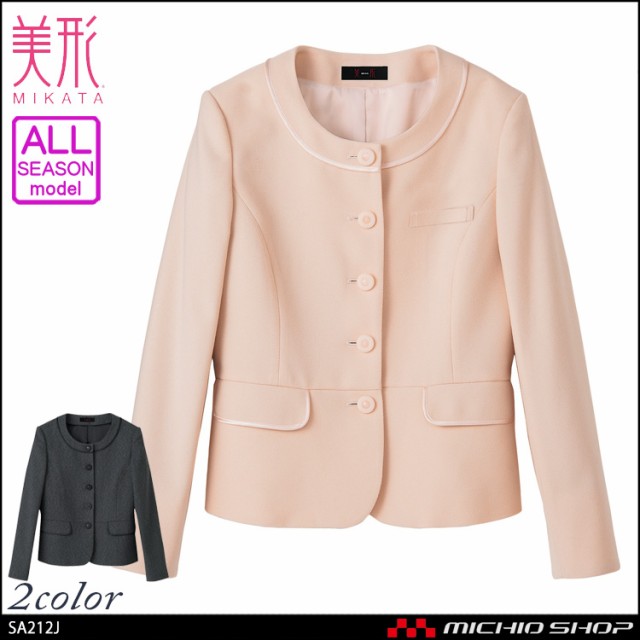 こなせます╧ 事務服 SA212Jの通販はau PAY マーケット - ミチオショップ|商品ロットナンバー:192680641 制服 セレクトステージ 神馬本店 美形ジャケット いながらも