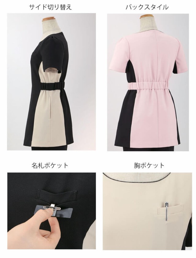 クリニック 受付 美容医療 サロン 制服 ユニフォーム en joie アンジョア チュニック 42055 サイズ17号・19号 シャドウスタイル - 9