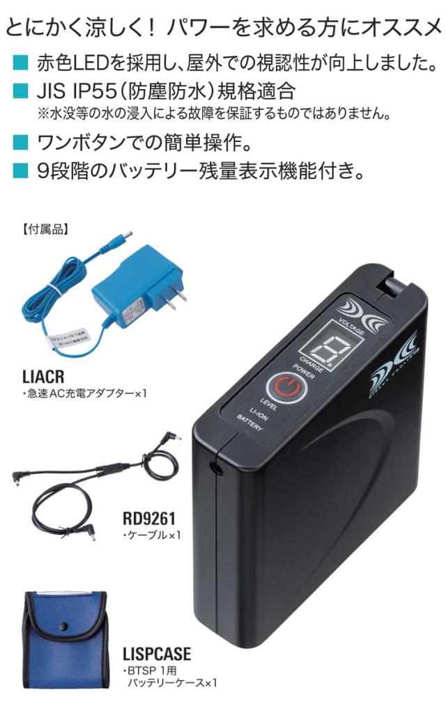 安い豊富な 空調服 2021年春夏新作の通販はau PAY マーケット - ミチオショップ|商品ロットナンバー:497569802 旭蝶繊維 ASAHICHO 長袖ブルゾン・大風量パワーファン・バッテリーセット 9202set 格安最安値