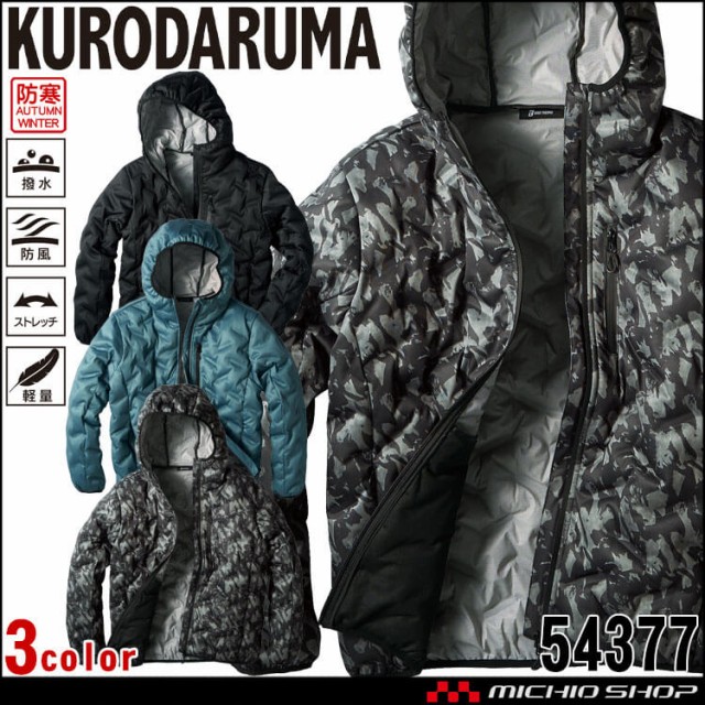 防寒服 クロダルマ KURODARUMA シームレスストレッチ防寒ジャケット 54377 作業服 秋冬 S〜LLサイズ 2023年秋冬新作｜au  PAY マーケット