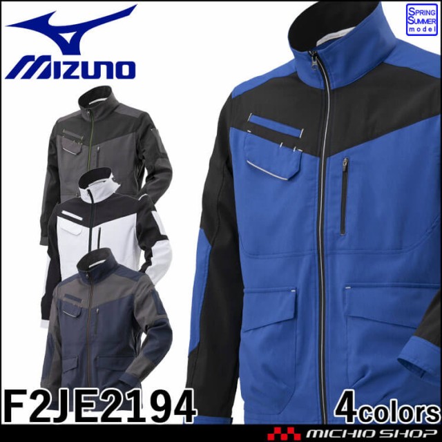 作業着 ミズノ mizuno ワークジャケット F2JE2194 制電 消臭