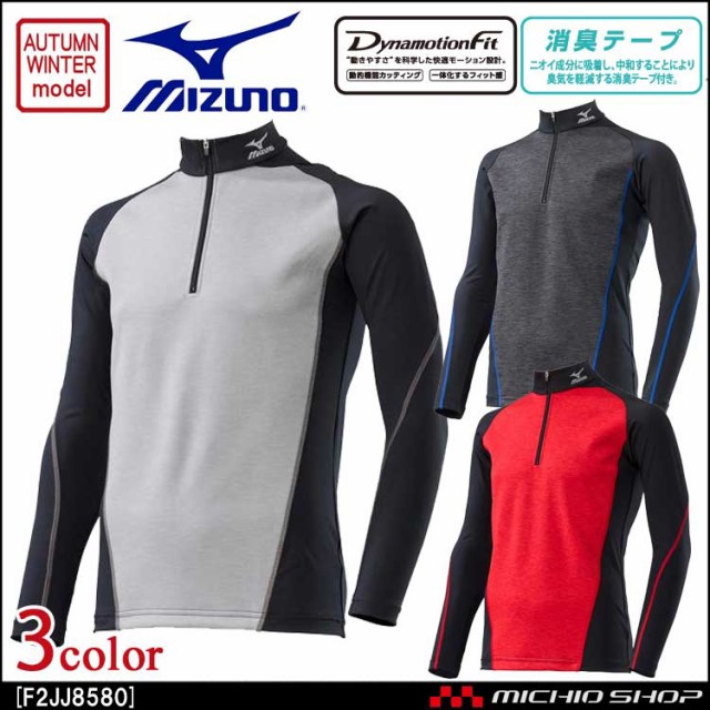 正規取扱店 ミズノ Mizuno 防風ストレッチハーフジップシャツ F2jj8580 秋冬 インナー キナル別注 Www Arnabmobility Com