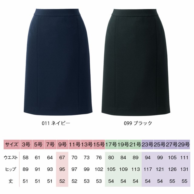 事務服 制服 pieds ピエ aitoz スカート(52cm丈) HCS3500 大きいサイズ