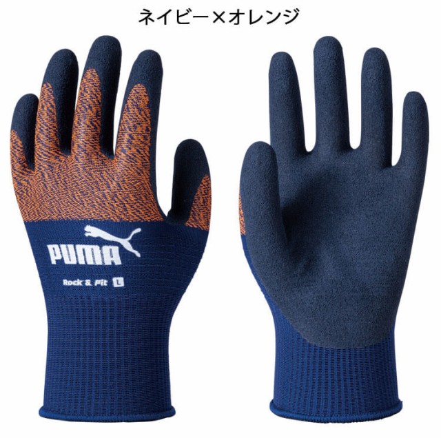 PUMA プーマ 作業手袋 WORKING GLOVES PG-1300 ロックフィット 天然ゴム