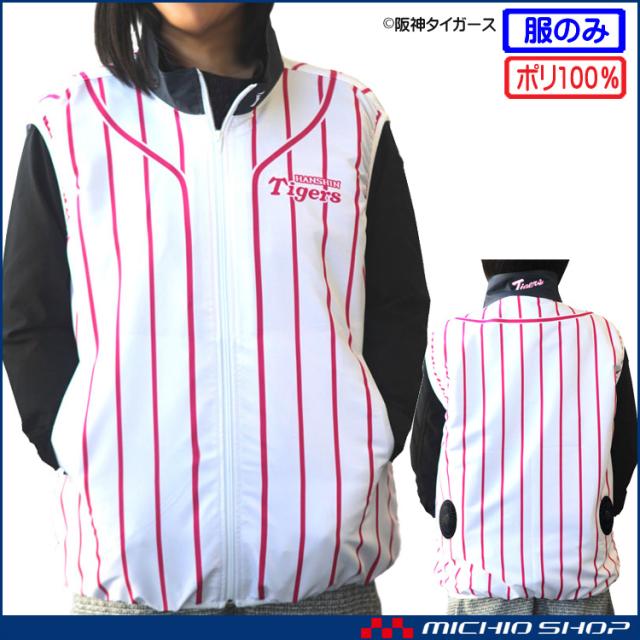 【すっさん】◆◆空調服ベスト◆◆阪神タイガース　ピンク 305tvb-1.jpg