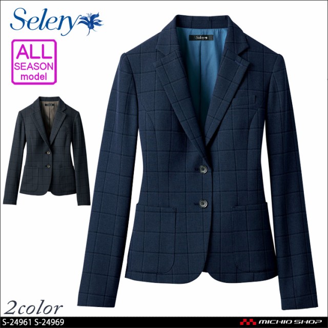 事務服 制服 セロリー selery ジャケット S-24961 S-24969の通販はau PAY マーケット ミチオショップ au PAY  マーケット－通販サイト