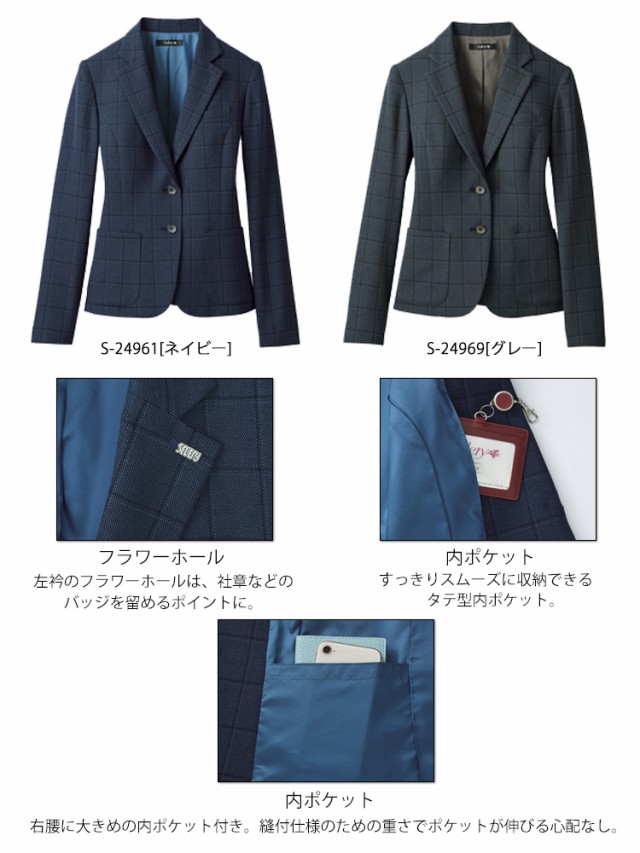 事務服 制服 セロリー selery ジャケット S-24961 S-24969の通販はau PAY マーケット ミチオショップ au PAY  マーケット－通販サイト