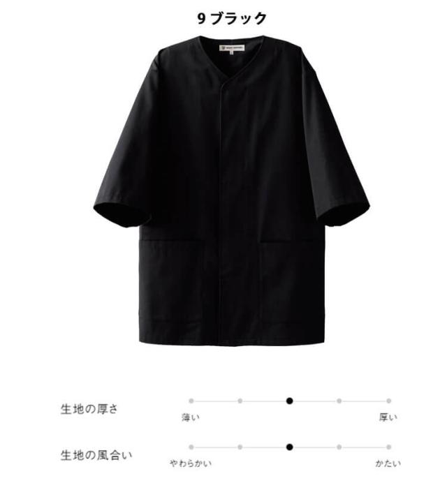 セブンユニフォーム　ジャケット