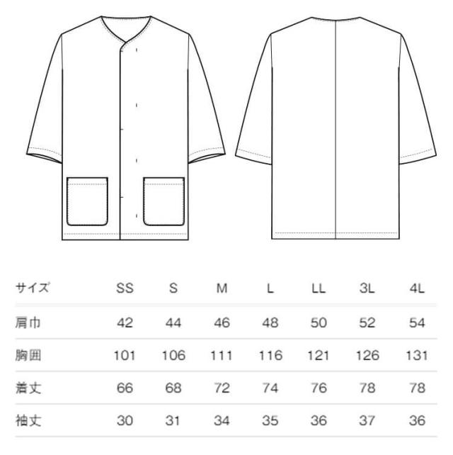 セブンユニフォーム　ジャケット