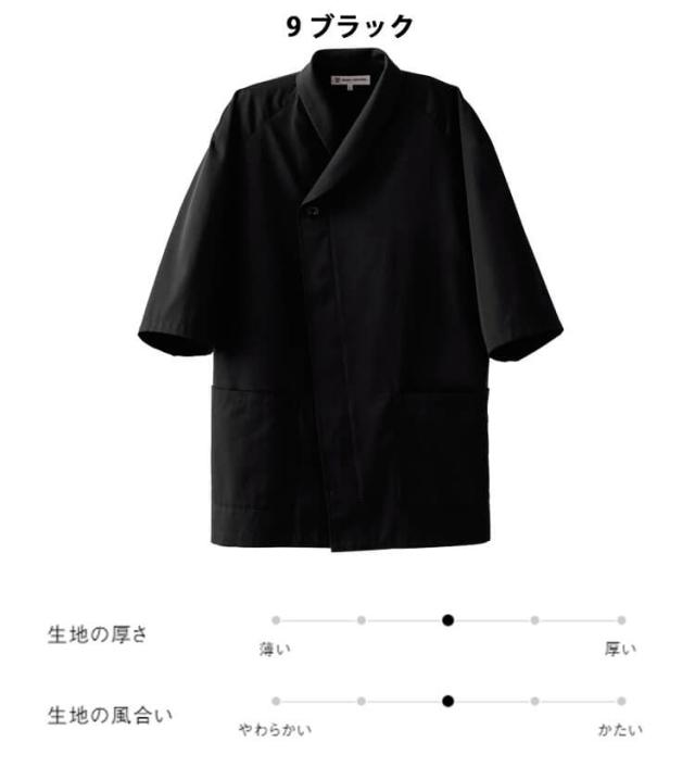 セブンユニフォーム　ジャケット