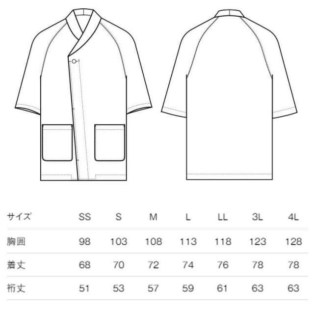 セブンユニフォーム　ジャケット